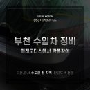 미래자동차부분정비공업사 이미지