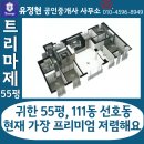 순천트리마제공인중개사사무소 이미지