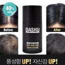 영헤어라인 이미지