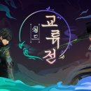 월드엑스포탈 게임샷