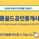 골드7공인중개사사무소 이미지