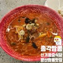 신기동짬뽕 이미지