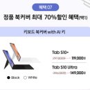 (주)아이엔씨테크 | 갤럭시탭 S10 Ultra 내돈내산 구매 후기!