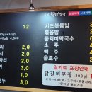 막국수춘천댁닭갈비 이미지