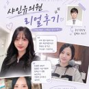 샤인미인