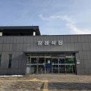 화성 함백산추모공원(장례식장) 이미지