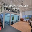세무법인에이스 - 시흥시 비둘기공원5길 23 | 평택공유오피스 많은 고민 끝에 드디어 계약했습니다 (평택비상주사무실)