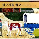 책달구지