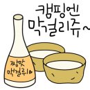 청계호수 자작나무숲 캠핑장 이미지