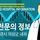 김희경엔도내과 티스토리