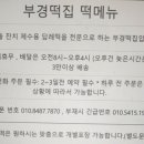 우리떡집 - 포항시 북구 용흥로62번길 2 | 우리떡집