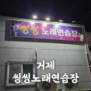 씽씽 노래연습장 이미지