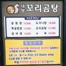 사골곰탕에 커피한잔 이미지