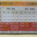 마곡스크린골프 프렌즈스크린 마곡본점 | 24시간 연중무휴 스크린골프 후기