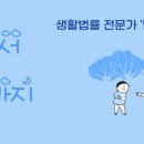 우리동네법무사 - 연제구 법원남로15번길 10 | 우리동네법무사