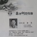 유동욱한의원 Daum카페