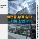 비전메디컬타워 이미지