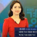 &#39;한가인 빼고 조수빈&#39;‥&#39;역사저널&#39;에 무슨 일이 이미지