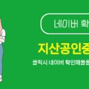 지산공인중개사무소 이미지