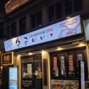 4671 | 서면 곱창전골 맛집 순곱이네 - 순대곱창버섯전골 후기