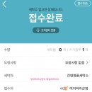 건영 명품 세탁소 이미지