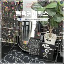 청주 성안길 카페 신상 카페 블랙커피웍스