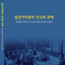정선발전연구소