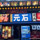 모토이시 종각점 이미지