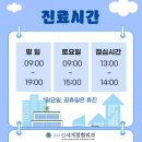 유천신세계정형외과의원 이미지