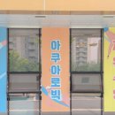 어울마당어린이공원 이미지