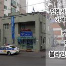 가석파출소 이미지