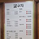달구지마을 | 🥩울산에서 만난 뭉티기의 끝판왕, 달구지 방문후기