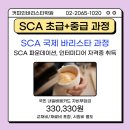 라떼아트&바리스타 1급(2급 자격증 소지자만 가능) 이미지