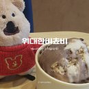 배스킨라빈스 성수역점 | 배스킨라빈스 9월 이달의 맛 위대한 비쵸비 솔직 후기