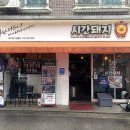 오늘;시간돼지