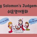 King Solomon's Judgement 이미지