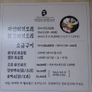 이승현농장 | 양산 통도사 서리마을 언양 생 오리 할머니 생신 모임