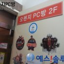 오렌지 PC방 이미지