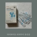 비피아이 | 닥터파이토 비피아이유산균 후기｜아이 장에 꼭 맞는 비피더스유산균추천