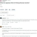 한국과 중국 관광객들에 대한 일본인들의 인식....txt 이미지