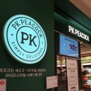 부천 긴급재난지원금 스타필드 사용가능한 매장