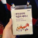 루안몽니스샵 | 루안코리아 : 직급자 세미나