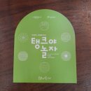 [修상궁의 '지성의 아뜰리에' 세미나 후기] 박물관 답사 6회차 _문화비축기지