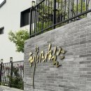 헤이리힐스109 이미지