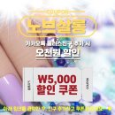 네일노브 이미지