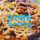 유림쭈꾸미 이미지