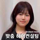 펠리아헤어 - 나주시 내동길 15 | 빼기 잘하는 곳 흑발 3번 후 체리레드 염색 헤어컨설팅 후기 | 펠리아럭스 광복점 유리안 헤어 디자이너