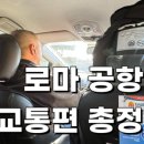 이탈리아여행회화(기초) 이미지