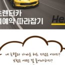 국제렌트카주 이미지