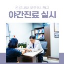 양정한의원 이미지